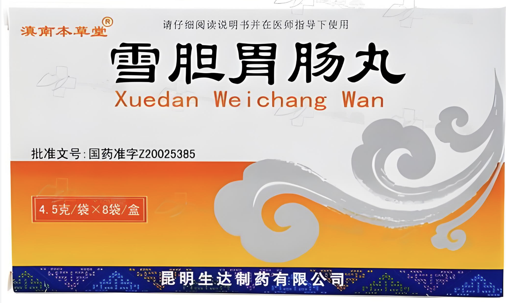 熬夜党胃不适?这味温和调理方,雪胆胃肠给肠胃持续温暖守护