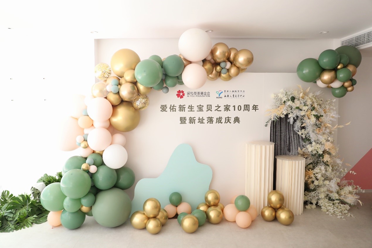 爱佑新生宝贝之家开启孤儿救助领域新篇章
