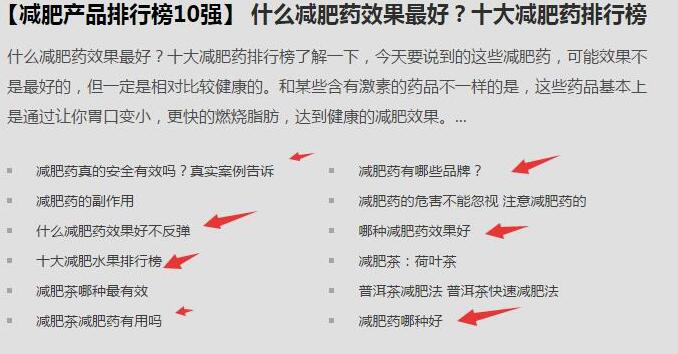 网站seo优化单页销售暴利产品月赚钱8000+